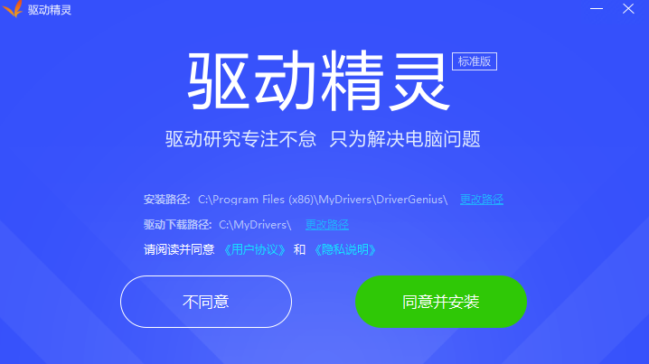 万能网卡驱动离线版pc端