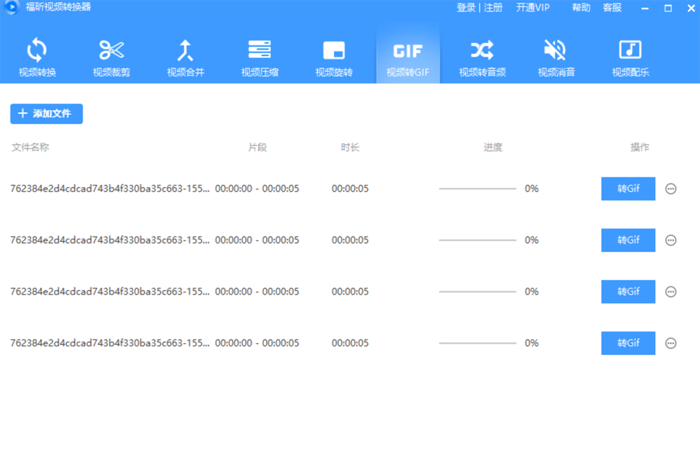 福昕视频转换