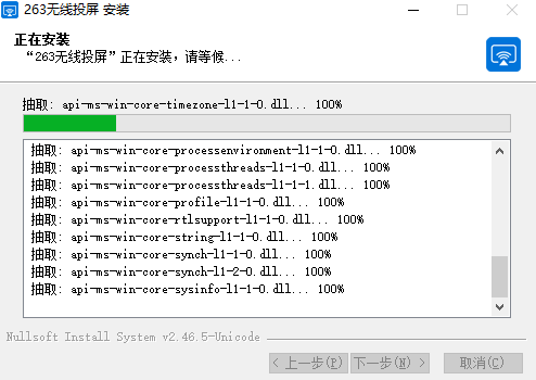 263无线投屏