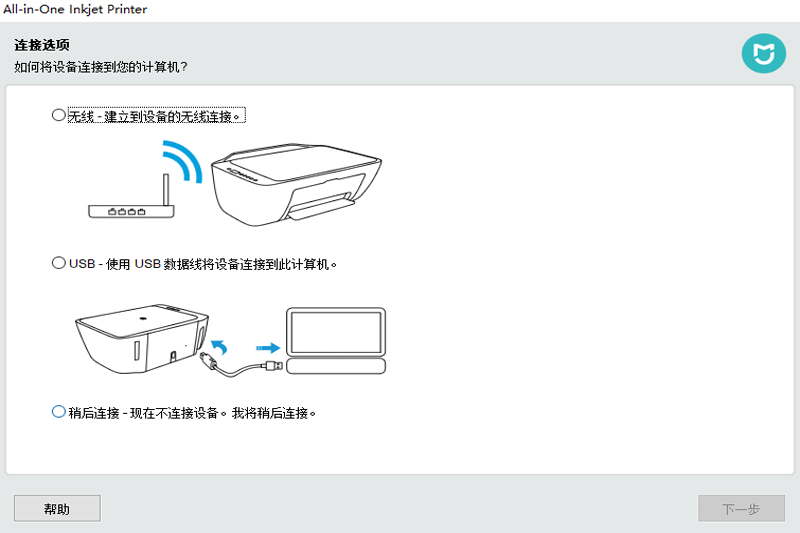 小米米家喷墨打印一体机驱动