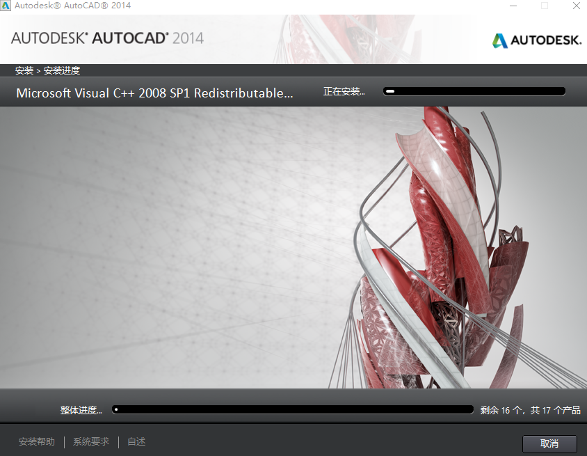 AutoCAD 2014