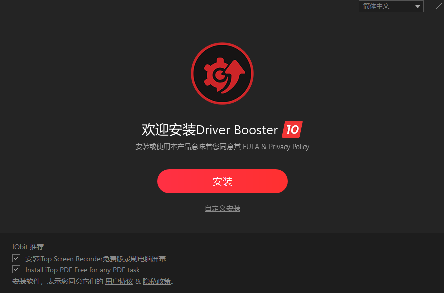 Driver Booster