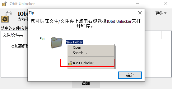 IObit Unlocker