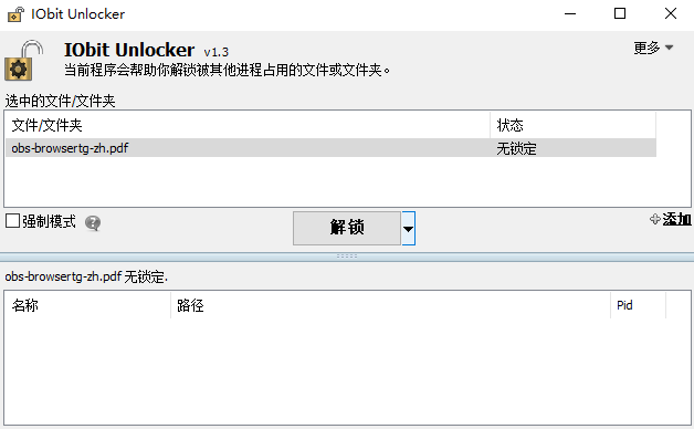 IObit Unlocker