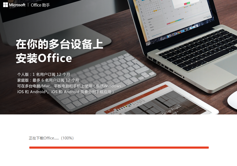 Microsoft Office