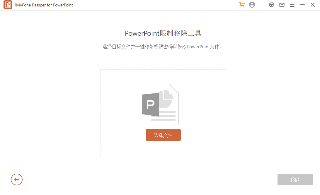 Passper for PowerPoint