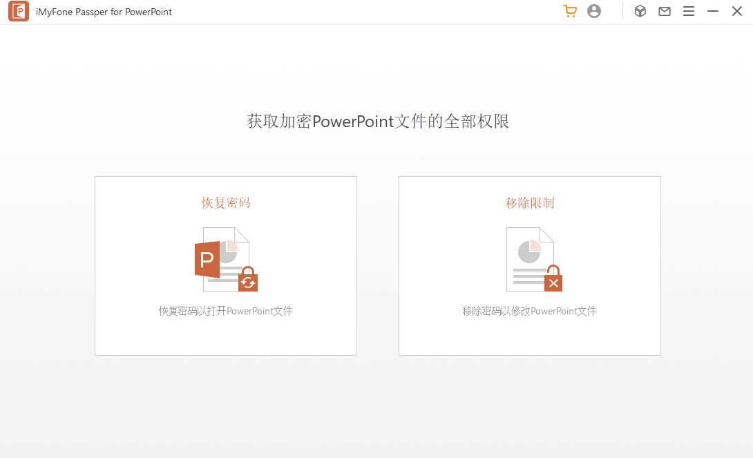 Passper for PowerPoint