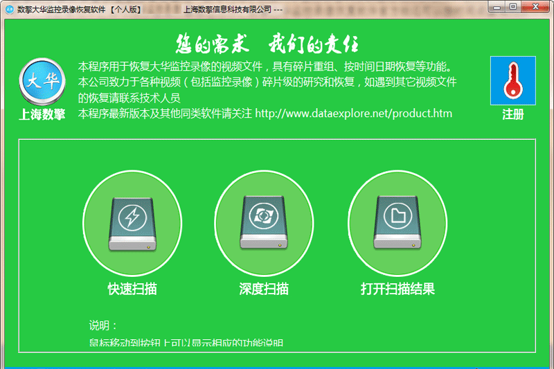 数擎大华监控录像恢复软件