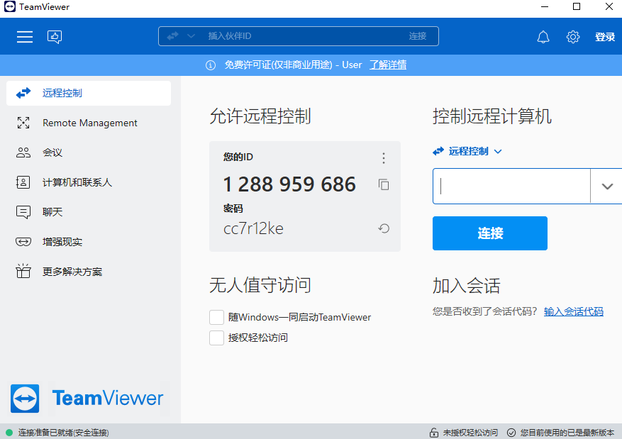 TeamViewer