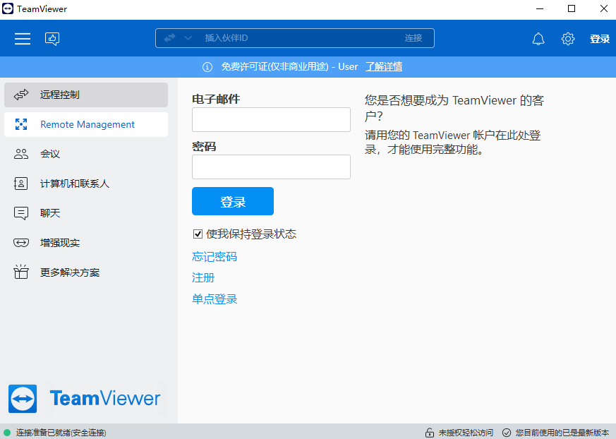 TeamViewer