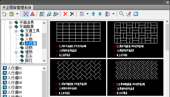 天正建筑TArch