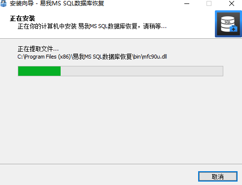 易我MS SQL数据库恢复