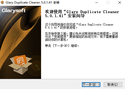 Glary Duplicate Cleaner