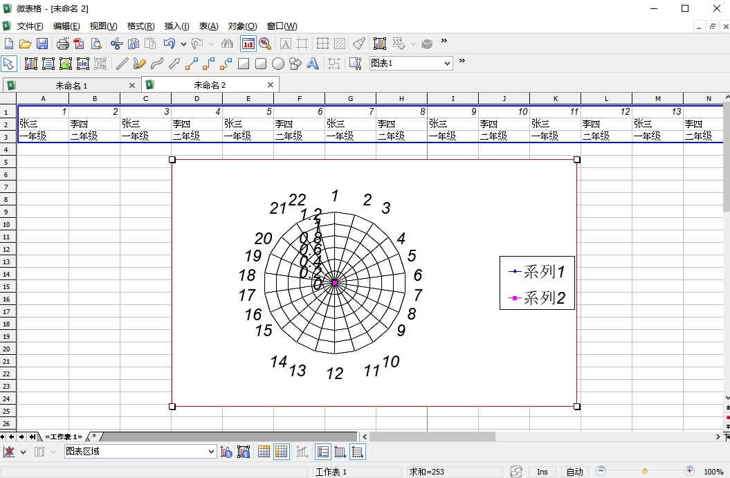 微表格excel