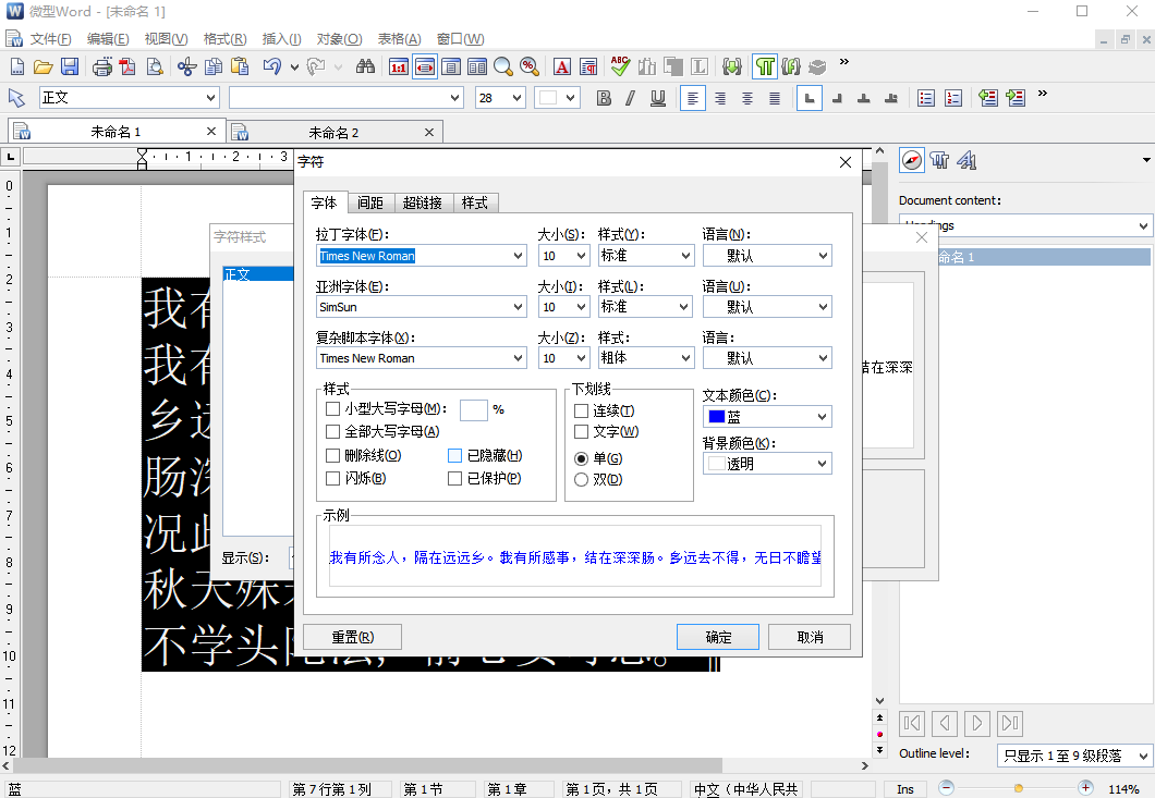 微型word文字处理软件