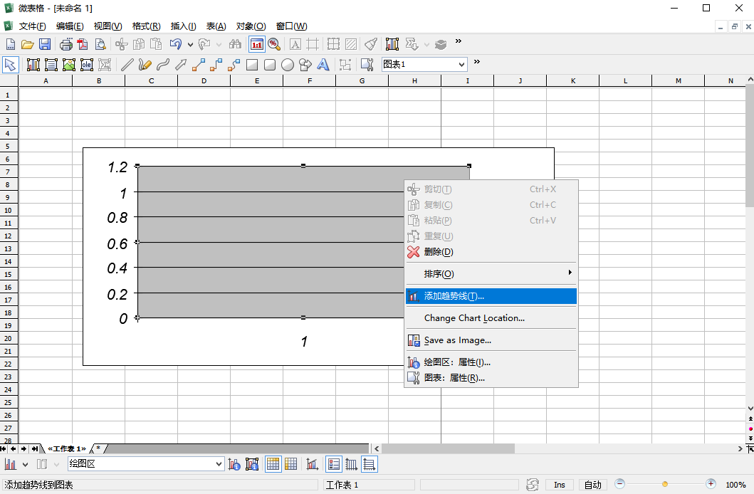 微表格excel