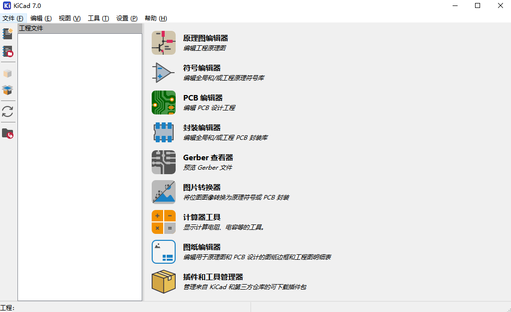 KiCad