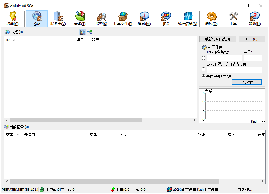 电骡(eMule)