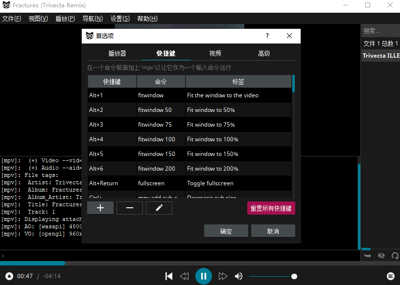 Baka MPlayer