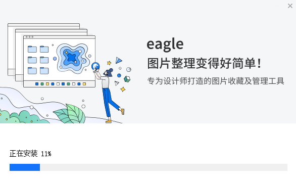 Eagle图片管理必备工具