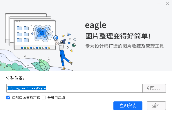 Eagle图片管理必备工具