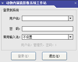 动物内窥镜影像系统工作站