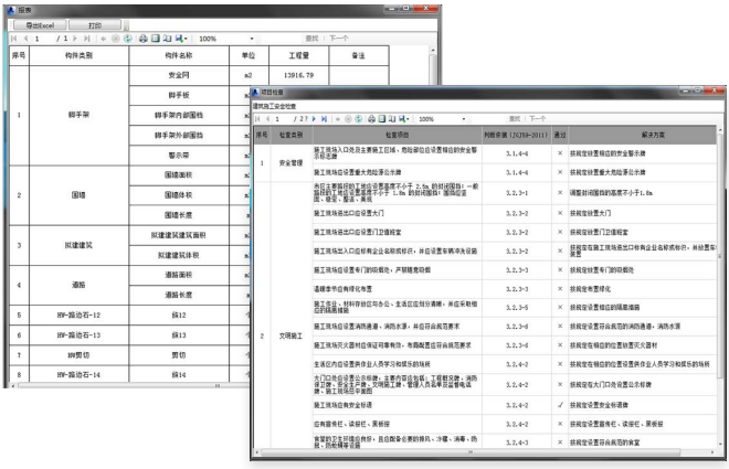 红瓦建模大师(施工)