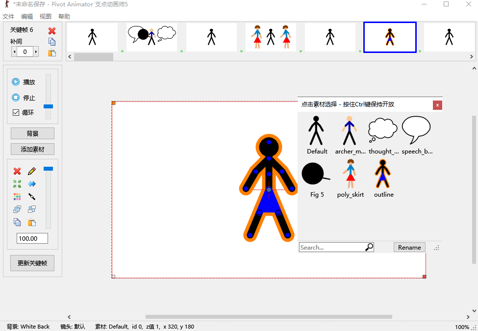 Pivot Animator