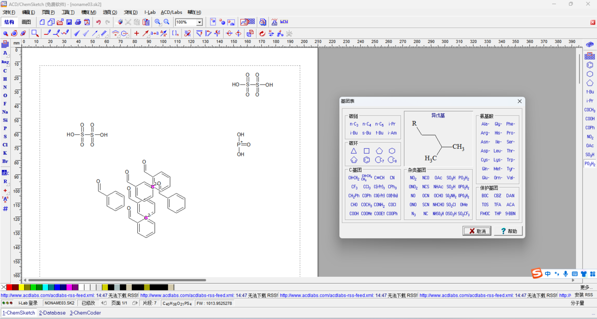 ACD ChemSketch