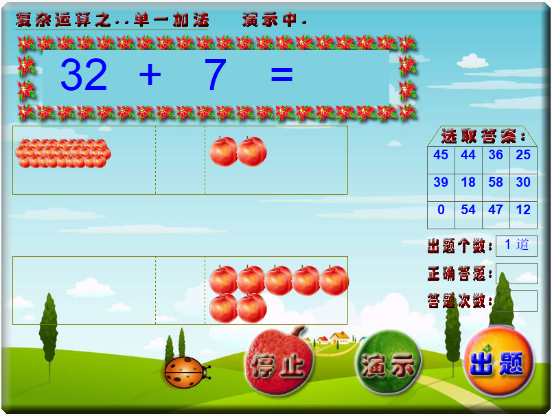 长风少儿加减法