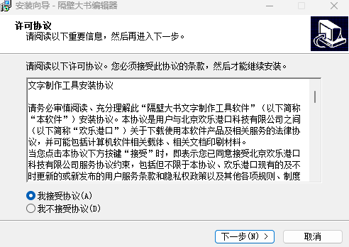 隔壁大书编辑器