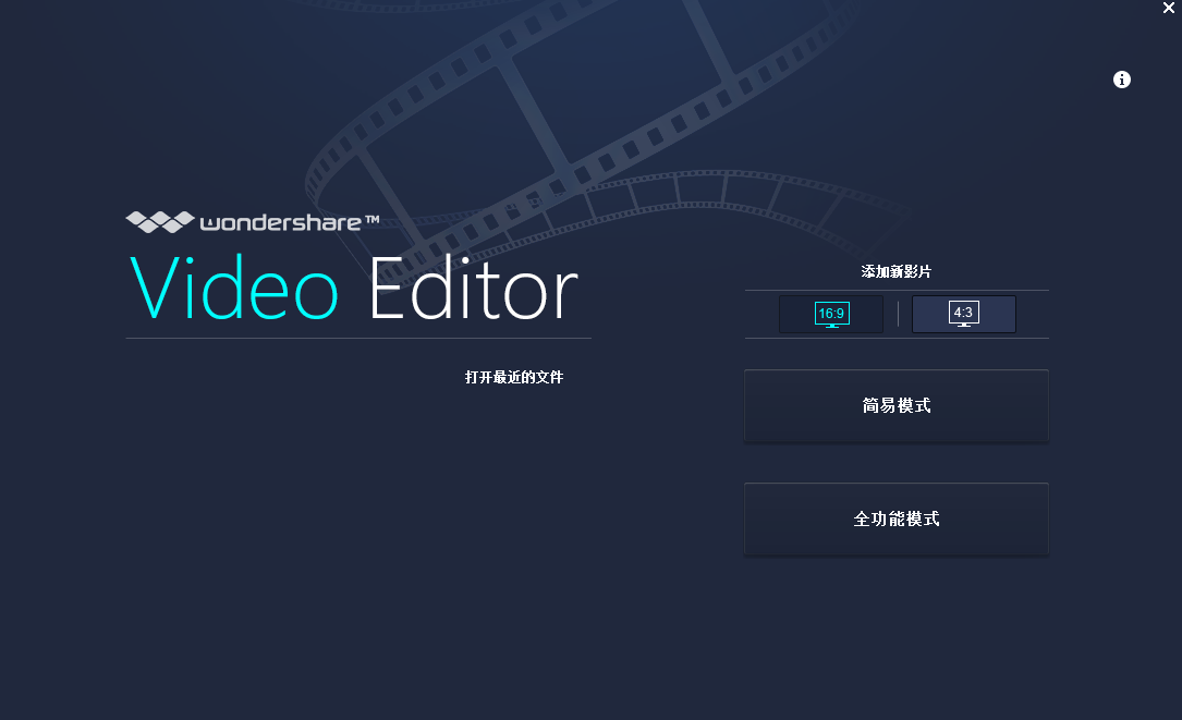 Wondershare Video Editor