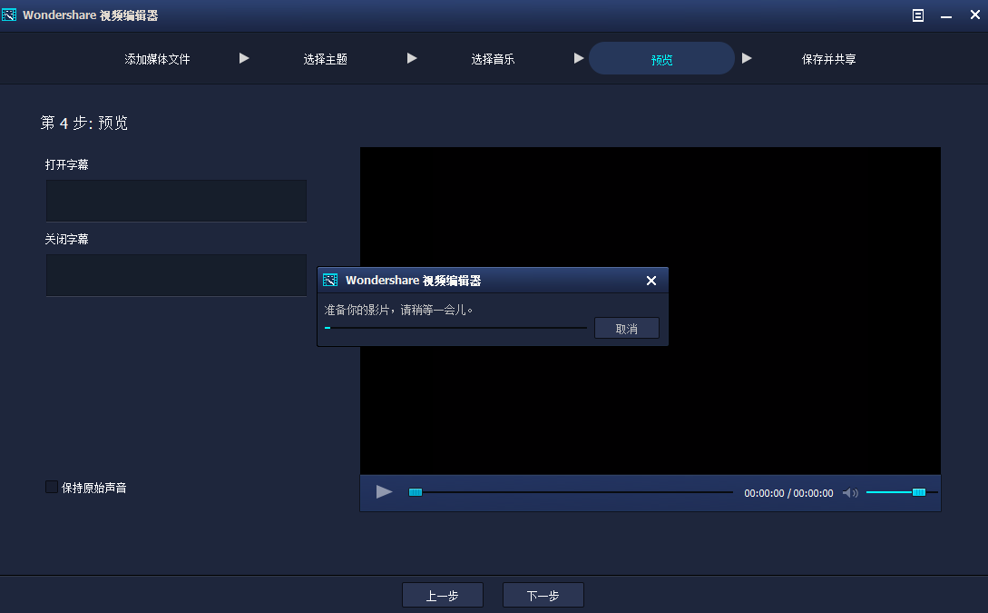 Wondershare Video Editor