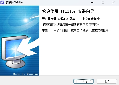 超级嗅探狗网络监控软件(WFilter)