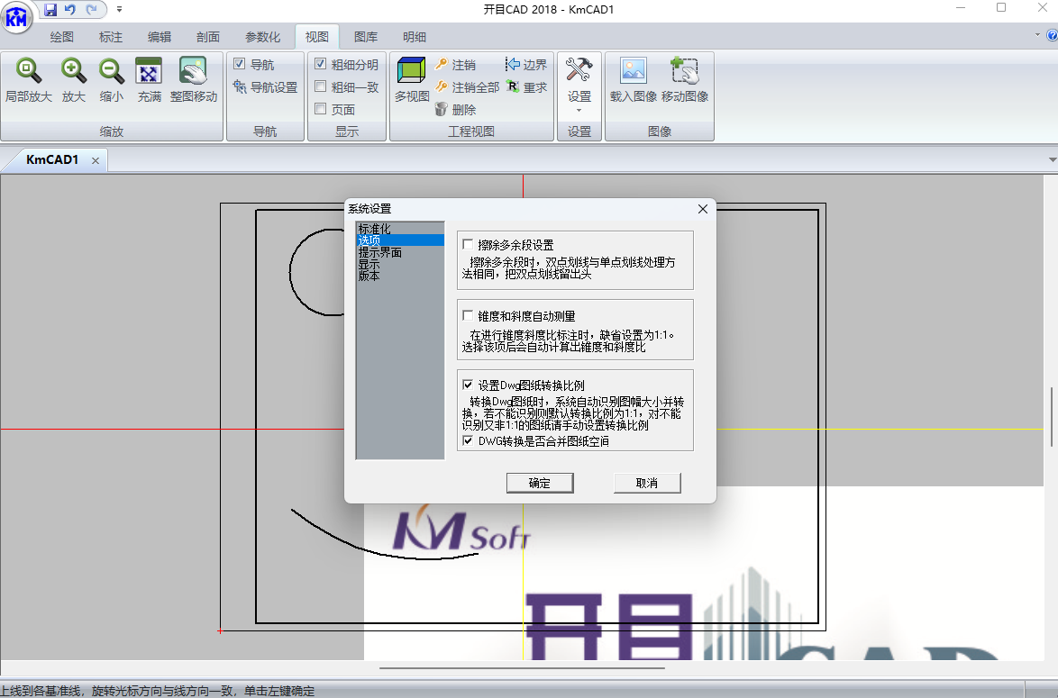 开目CAD