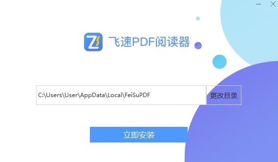 飞速PDF