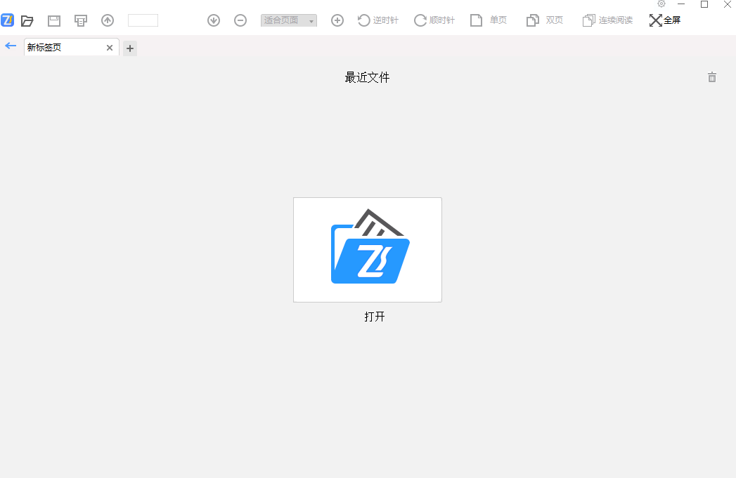 飞速PDF