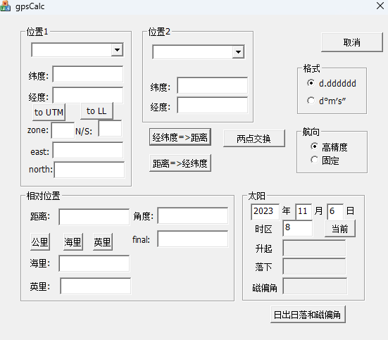 磁偏角计算软件gpscalc