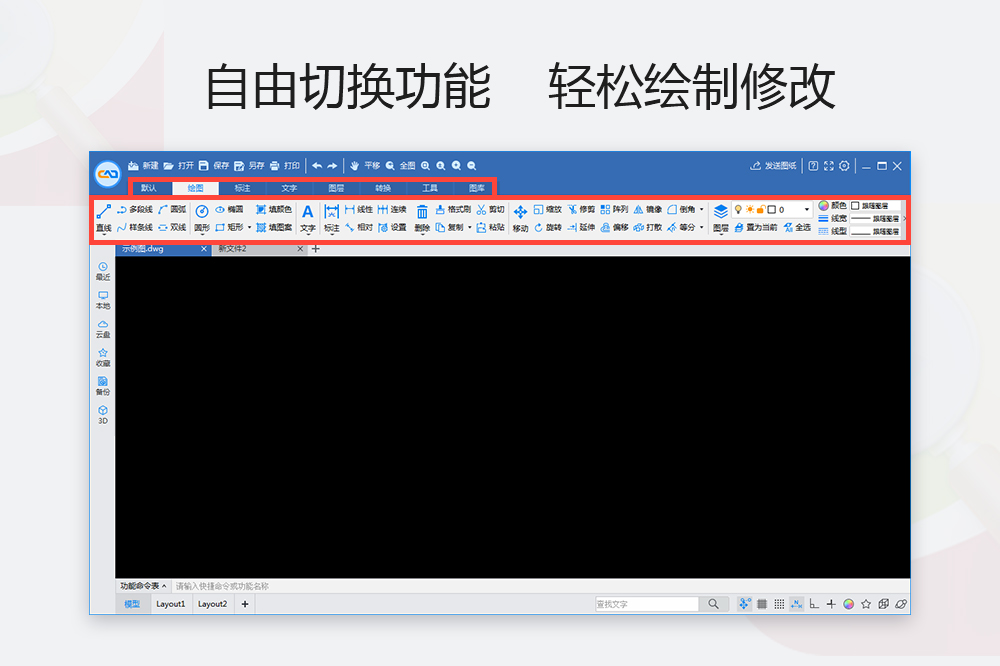 CAD迷你看图