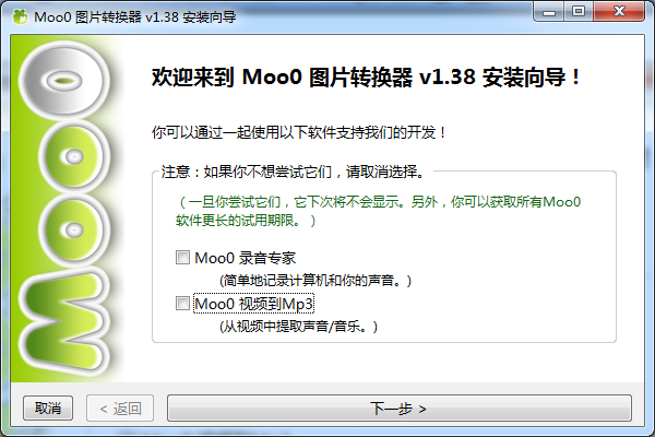 Moo0图片转换器