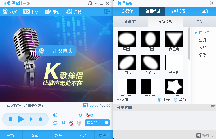 呱呱虚拟视频（呱呱K歌伴侣）