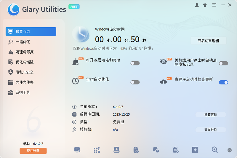 Glary Utilities Free