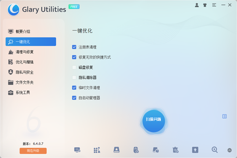 Glary Utilities PRO