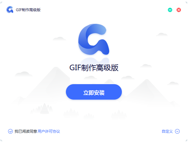 转转大师GIF制作工具高级版