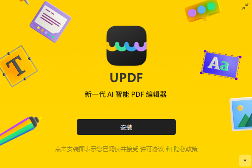 UPDF转换器