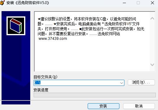 迅兔财务软件