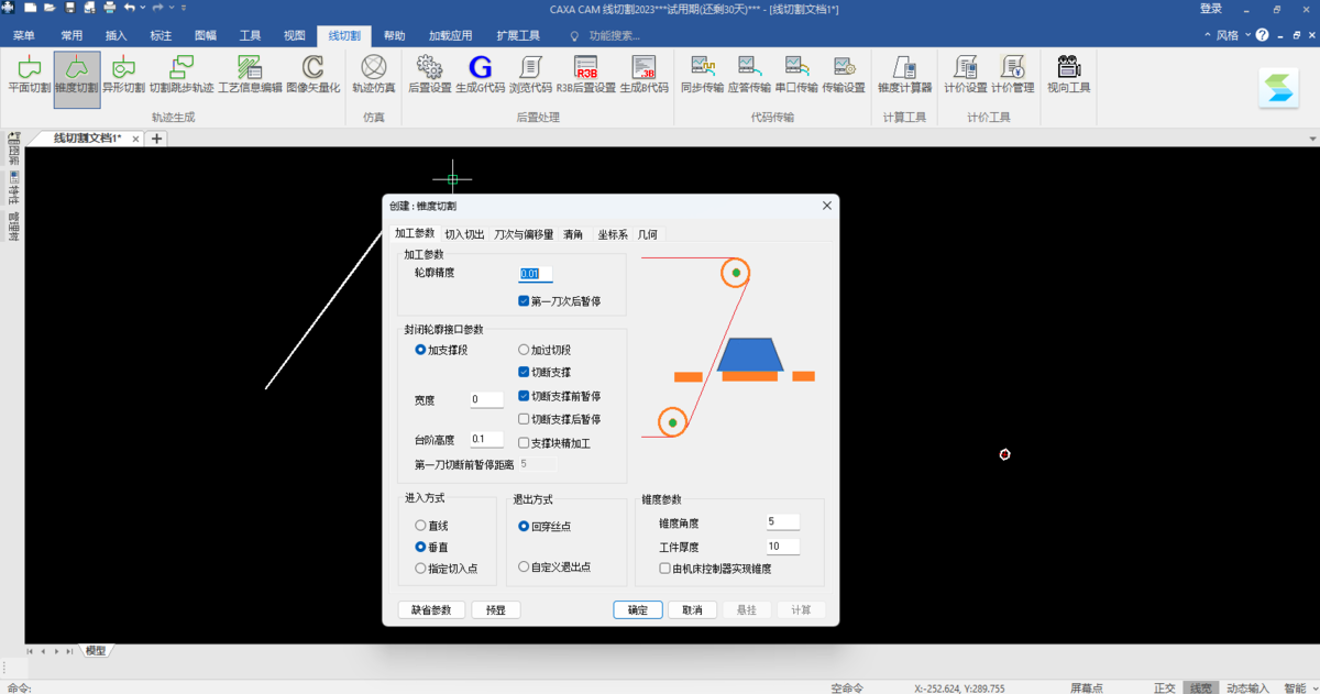 caxa线切割软件