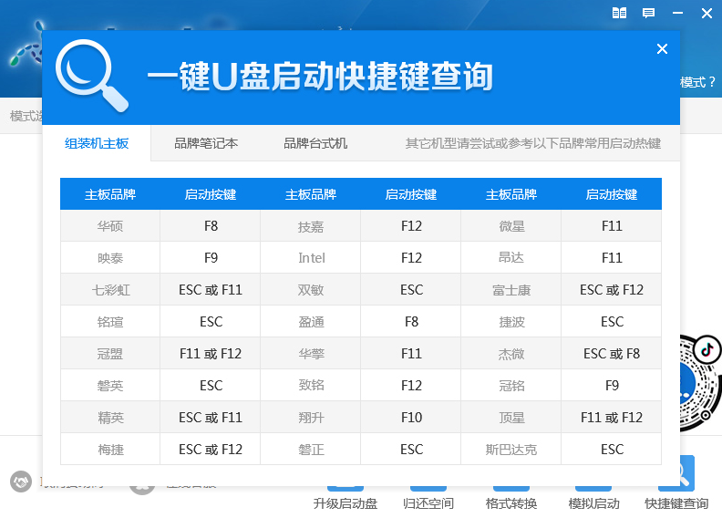 U深度U盘启动盘制作工具