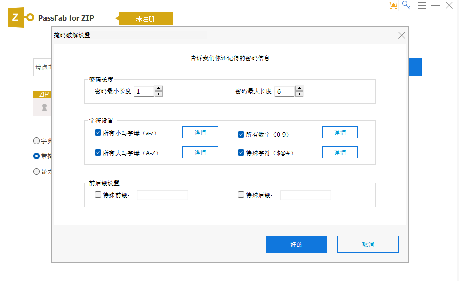 PassFab for ZIP