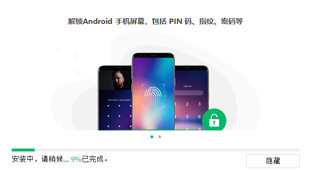 PassFab Android Unlock